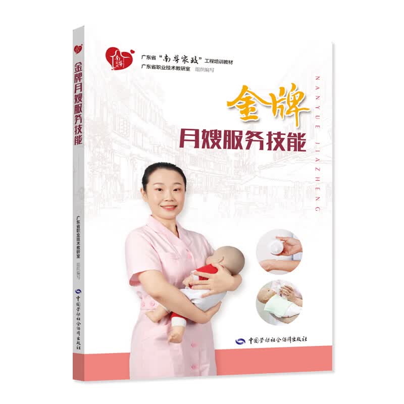 保定月嫂服务:贴心照顾与专业技能的完美结合