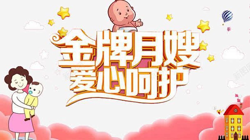 月嫂培训中心:成为母婴守护天使的秘密武器